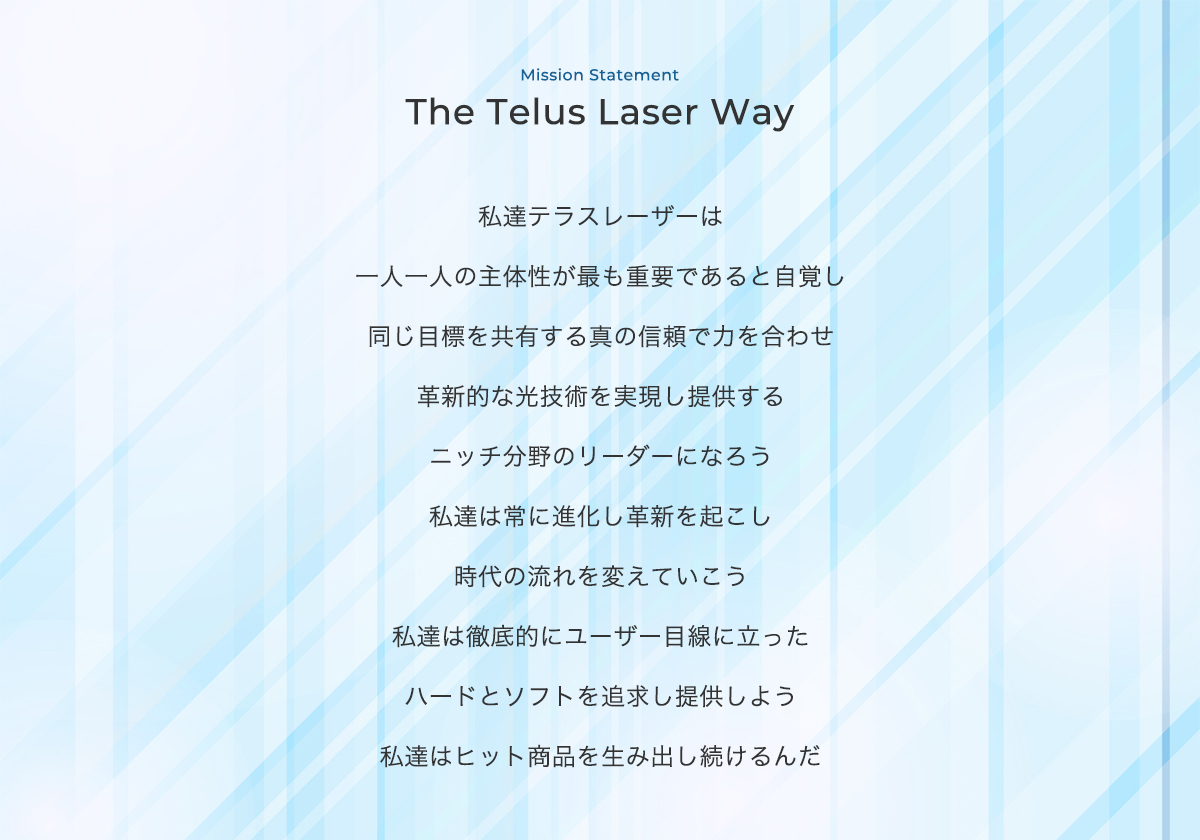 企業理念
