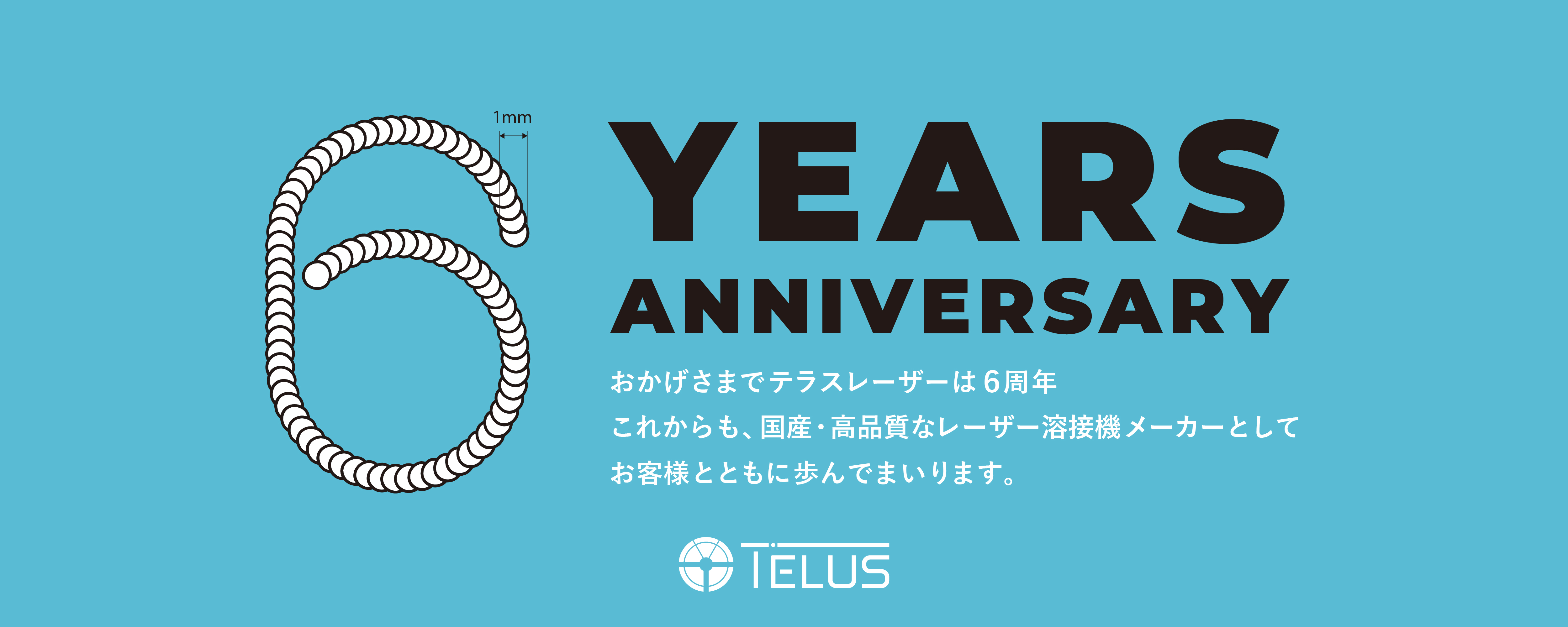 テラスレーザー株式会社 ( Telus Laser Co.,Ltd. )
