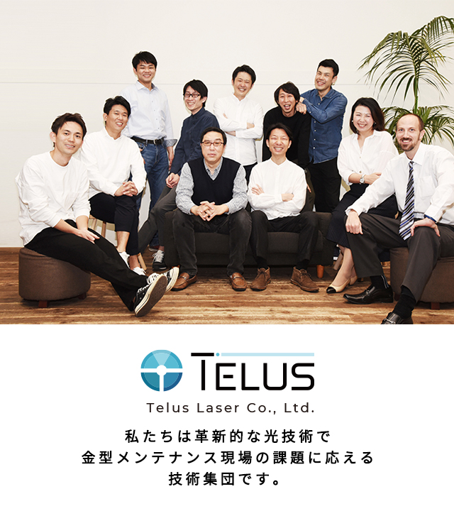テラスレーザー株式会社 ( Telus Laser Co.,Ltd. )