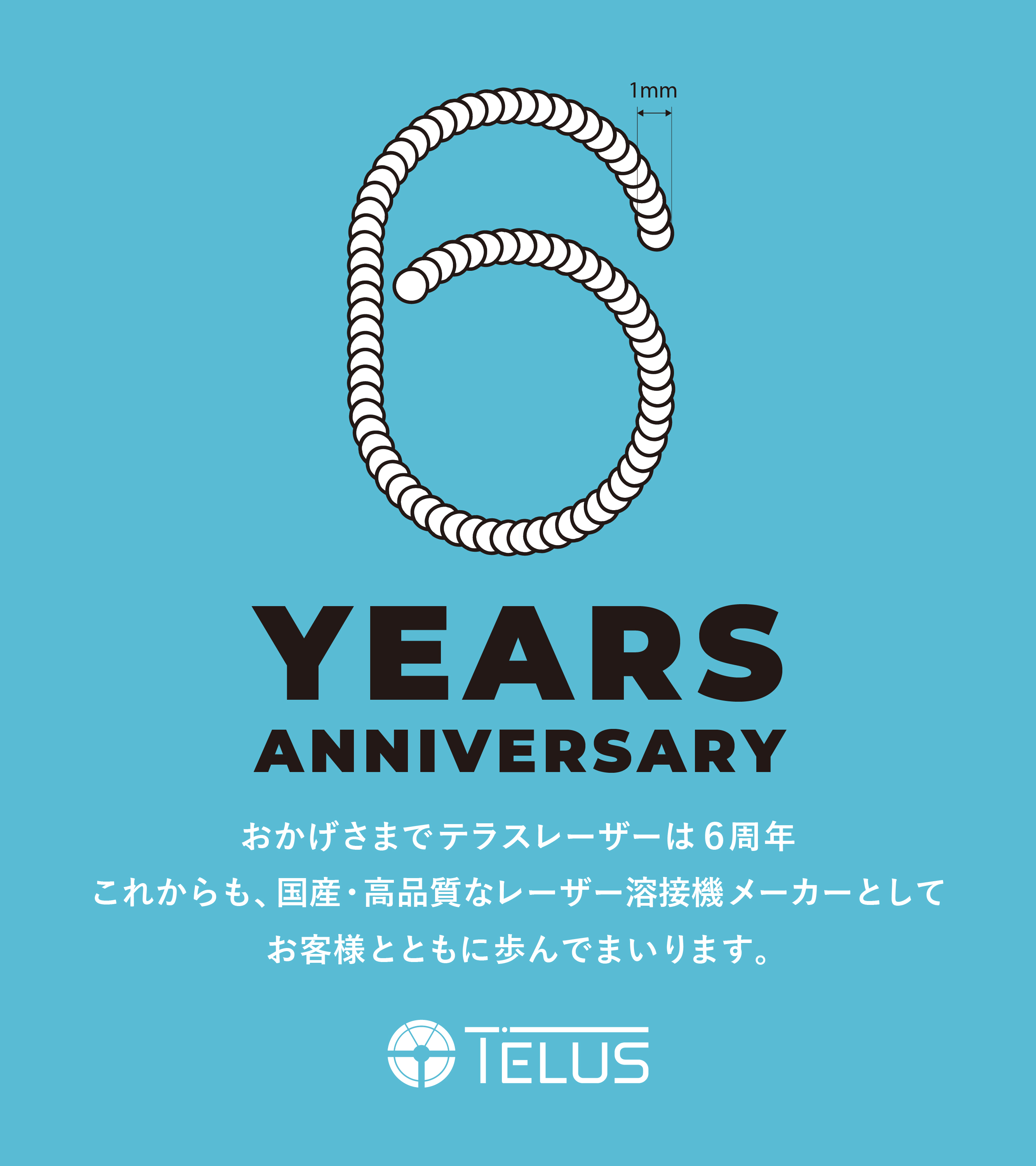 テラスレーザー株式会社 ( Telus Laser Co.,Ltd. )