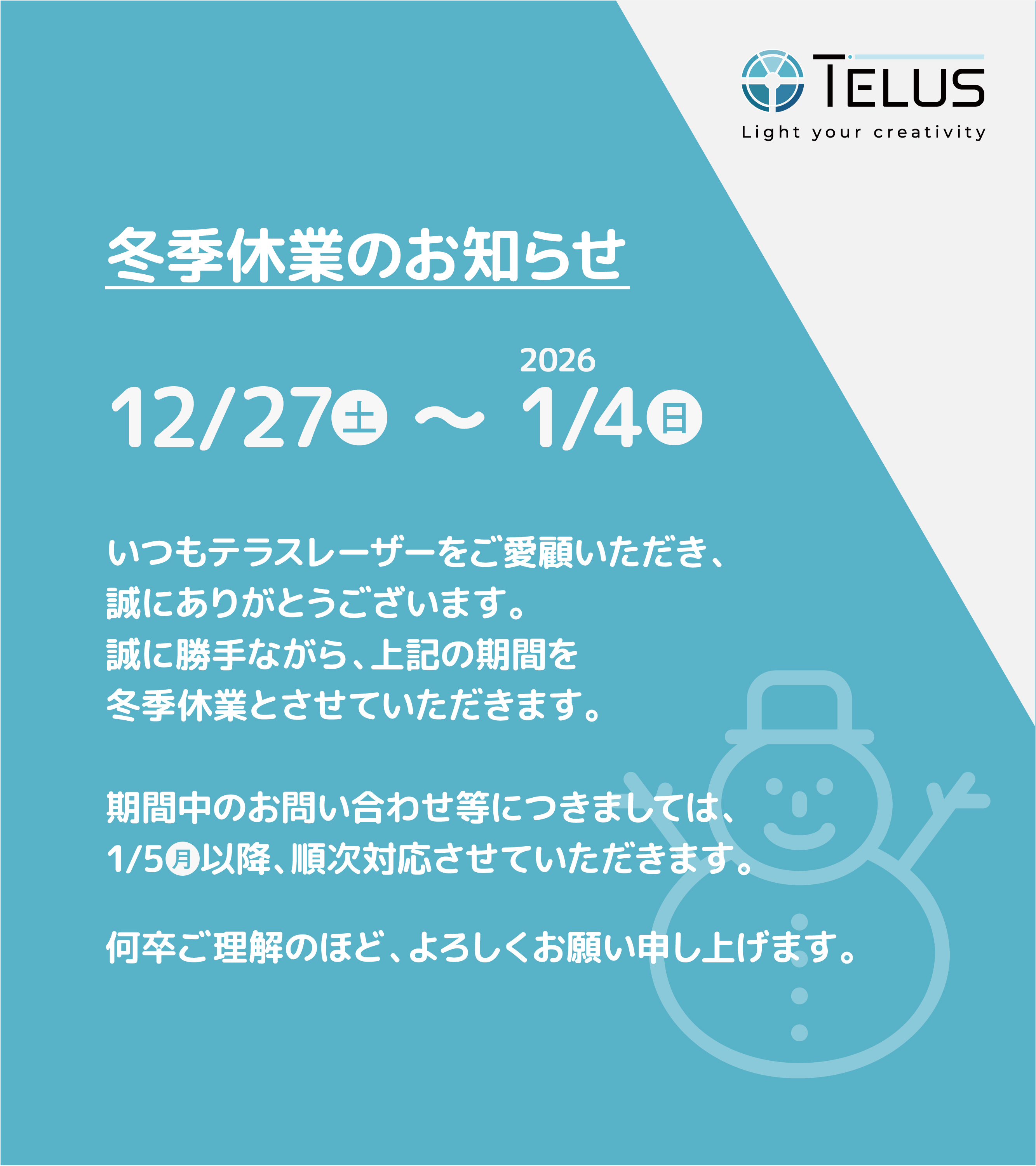 テラスレーザー株式会社 ( Telus Laser Co.,Ltd. )