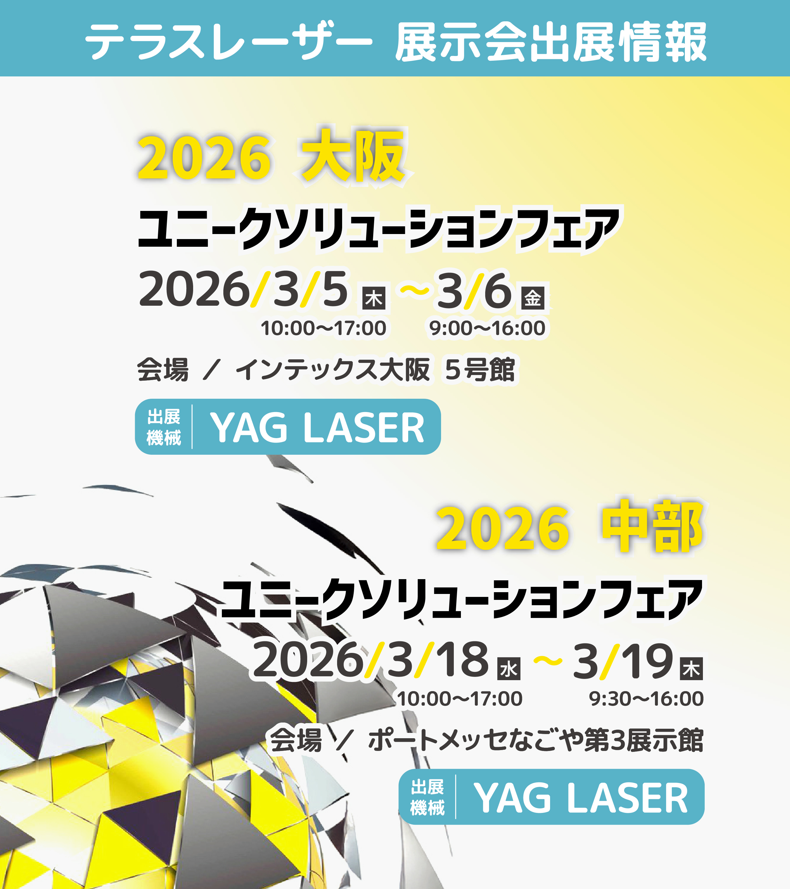 テラスレーザー株式会社 ( Telus Laser Co.,Ltd. )