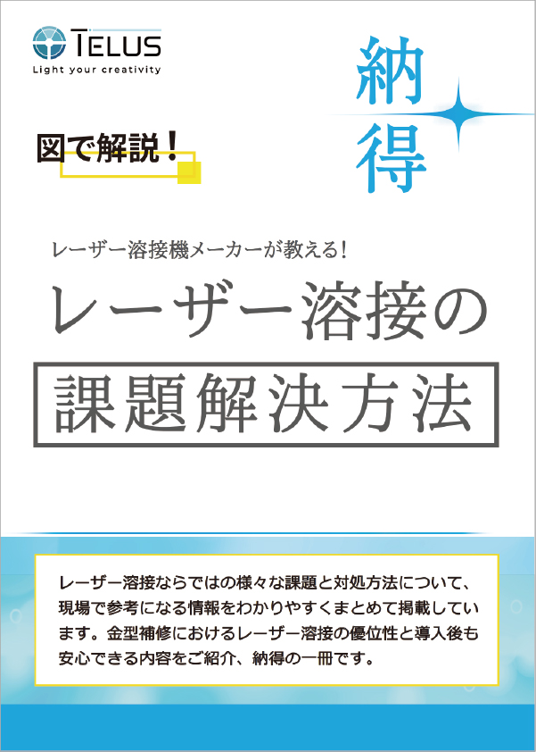 課題と対処